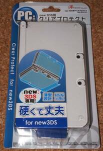 ◆新品◆3DS.Answer・new3DS用クリアプロテクト クリア