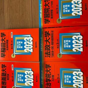 赤本5巻セット！ 慶應商学部、早稲田社会科学部、明治学院大学A日程、法政大学T日程、学習院大学経済コア