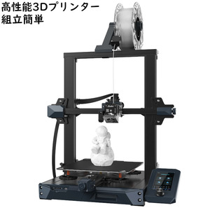 高性能3Dプリンター 正規品 Creality社 Ender-3 S1 静音 自動レベリング 近端押出 フィラメントセンサー 停電復帰 造形サイズ220x220x250mm