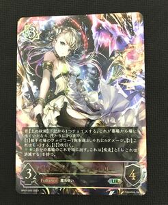 シャドウバース エレメントシャーマン ライリー UR シャドウバースエボルヴ ウマ娘 SP サイン 未使用　新品　SHADOWVERSE EVOLVE 