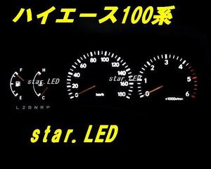 日本製ハイエース100系専用メーター用LEDバルブセット