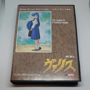 MDソフト 夢幻戦士ヴァリス 箱・説明書有り