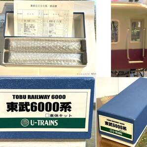 U-TRAINS ユートレイン 東武6000系（2両set）特製完成品の画像9