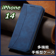 iPhone14 アイフォン 手帳型 スマホ ケース カバー レザー ブルー シンプル ポケット_画像1