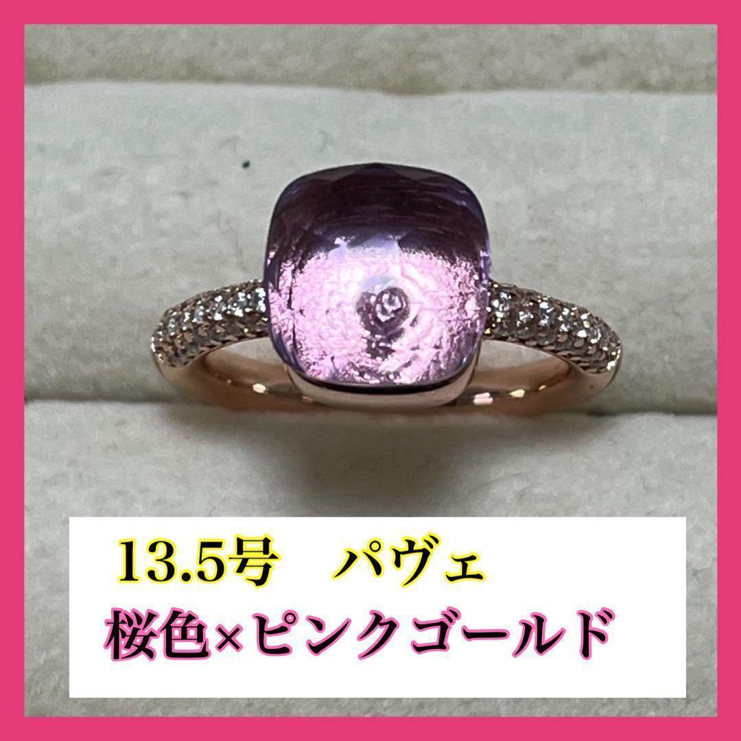 12RGパヴェヌードストーンポメラート風リング指輪ネックレス揺れる 12RGパヴェヌードストーンポメラート風リング指輪ネックレス揺れる