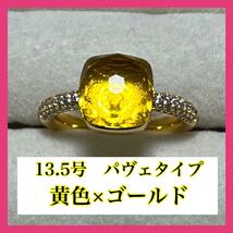 029黄色×ゴールドキャンディーリング指輪ストーン ポメラート風ヌードリング_画像1