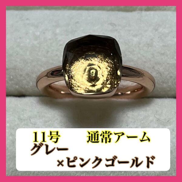 057グレー×ピンクキャンディーリング指輪ストーン ポメラート風ヌードリング