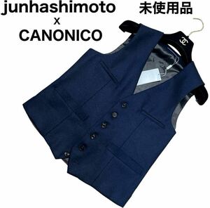 未使用タグ付き　junhashimoto x CANONICO ジュンハシモト　カノニコ　4ポケット　ジレ　ベスト　ネイビーブルー　イタリア製生地 Wベルト