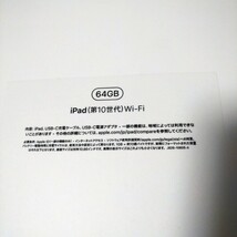 Apple iPad 第10世代 64GB Wi-Fiモデル 10.9インチMPQ03J/A シルバー(新品未開封未使用品)★匿名発送★_画像3