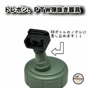 トレポンウェポン PTW BBマガジン アンローダー トレーニングウェポン DTW システマ インフィニティの画像5