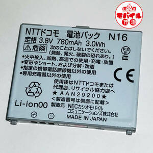 モバイル市場☆docomo★純正電池パック☆N16★N-01B,N-01C,N-02A,N-02C,N-02D,N-04A,N-04B,N-07A,N-08A,N-09A,N904i☆バッテリー★送料無料