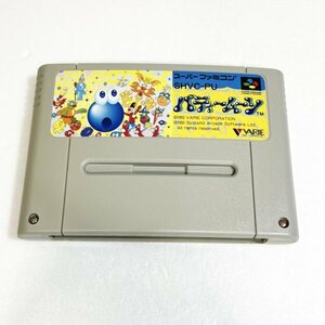 パティームーン　♪動作確認済♪５本まで同梱可♪　SFC　スーパーファミコン　レア