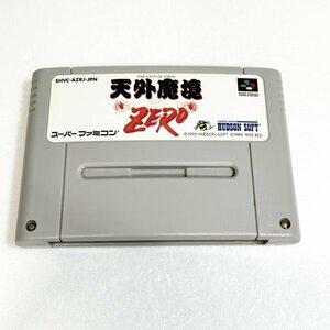 天外魔境ZERO　♪動作確認済♪５本まで同梱可♪　SFC　スーパーファミコン