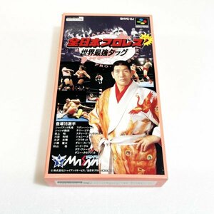 全日本プロレス‘世界最強タッグ【箱・説明書付き】♪動作確認済♪３本まで同梱可♪　SFC　スーパーファミコン　ダッシュ