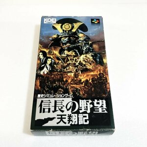 信長の野望 天翔記【箱・説明書付き】♪動作確認済♪３本まで同梱可♪　SFC　スーパーファミコン