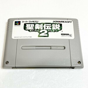 聖剣伝説２　♪動作確認済♪５本まで同梱可♪　SFC　スーパーファミコン