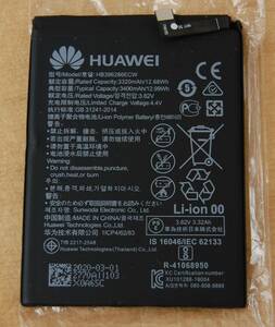 【即決】未使用新品 Huawei スマートフォン用純正バッテリー HB396286ECW NovaLite3/NovaLite3+/Honor10Lite等に適合 送料140円~