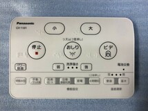 24B28-01 Panasonic CH1101 パナソニック アラウーノ S ウォシュレット トイレ リモコン 乾電池を入れて通電確認OK 消費税0円_画像1