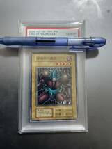 遊戯王 psa10 闇魔界の覇王初期_画像1