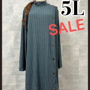 SALE!!新品＊ハイネック＊ボタンニットワンピース＊大きいサイズレディース5L ニット