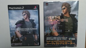 PS2ソフト OVER THE MONOCHROME RAINBOW 浜田省吾 と攻略本