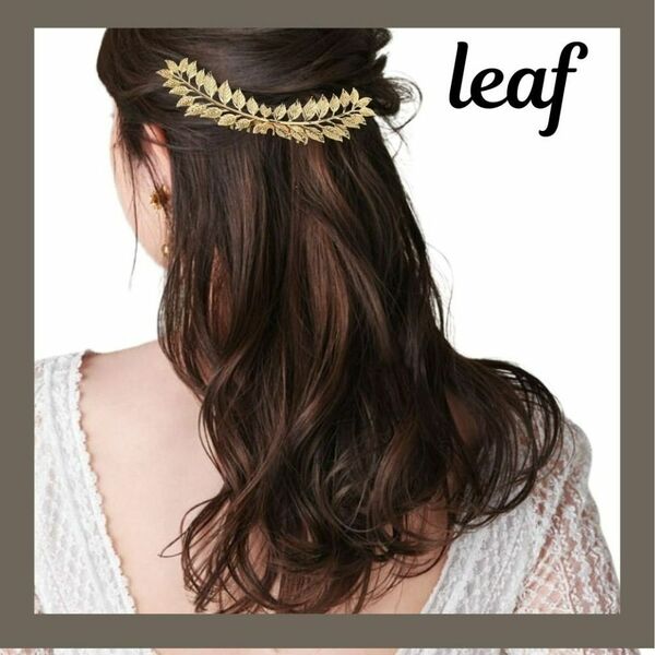 ヘッドドレス　ヘアアクセサリー　ウエディング　髪飾り　リーフ　カーブ