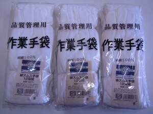 ☆未使用☆　作業手袋　綿100％　S　12双組×10　綿スムス手袋　長期保管品