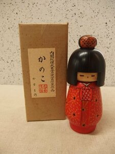 0340099s【かずを作 創作こけし 「かのこ」】木工/工芸品/置物/箱入り/H18cm程/中古品