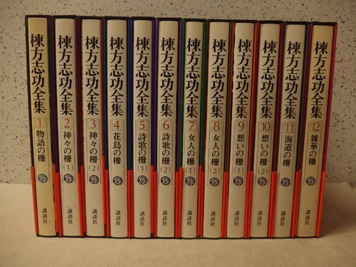 0341031h【2個口】棟方志功全集 全12巻 月報全揃い/講談社/36.5×28cm程度/中古品, 絵画, 画集, 作品集, 画集