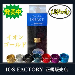 特価★新品 「イオンゴールド」ラインローラーインパクト IOS FATORY