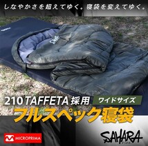 残りわずか　新品 4個セット 枕付き ワイド 人工羽毛 収納付き 寝袋 封筒型シュラフ -15度 210T ダウン　即購入OK　在庫限り　【値下げ不可_画像2