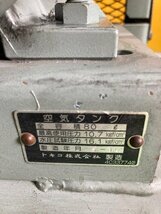 【1円スタート！】日立 ベビコン 2.2U-7VA6 コンプレッサー 3相200V 60Hz 2.2kw タンク80L 動作良好_画像6