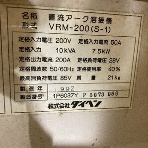 【1円スタート！】ダイヘン 直流アーク溶接機 VRM-200 (S-1) ハンディアーク ※現状渡し 九の画像5