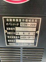 【1円スタート！】司測研/バンザイ オパシメータ GSM-200 ディーゼル車 排ガス測定器 黒煙測定器 自動車整備 ※現状渡し_画像3