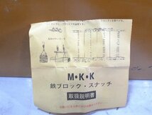 【1円スタート！】mitani M.K.K 吊り滑車 127ｍｍ スナッチ 4個セット 配電 電設工事 九_画像6