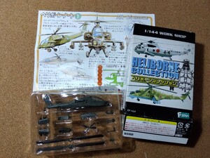 ヘリボーンコレクション1/144☆アメリカ陸軍AH-64アパッチ