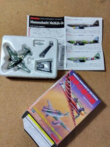 世界の傑作機1/144☆ドイツ空軍メッサーシュミットMe262A