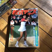 1982年　軟式テニス　ソフトテニスマガジン_画像1