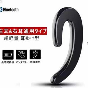 Bluetoothイヤホン　ワイヤレスイヤフォン　耳掛け　片耳　ブラック