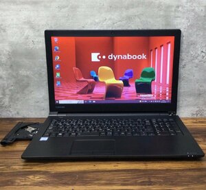 1円～ ●dynabook B65/J / Core i5 7300U (2.60GHz) / メモリ 8GB / SSD 256GB / DVD / 15.6型 HD (1366×768) / Windows10 Pro 64bit