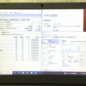 1円～ ●dynabook B65/DN / Core i5 8250U (1.60GHz) / メモリ 8GB / SSD 256GB / DVD / 15.6型 HD (1366×768) / Windows10 Pro 64bitの画像4