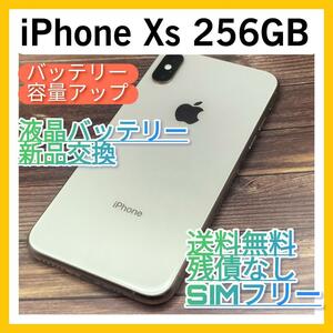 iPhone Xs Gold 256GB SIMフリー　大容量バッテリー液晶新品