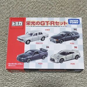 トミカ　栄光のＧＴ-R セット 