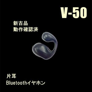 【売り尽くしセール 激安】bluetooth イヤホン 片耳 イヤーカフ型 耳を塞がない イヤホン 左右耳兼用 オープンイヤー型 KJ312