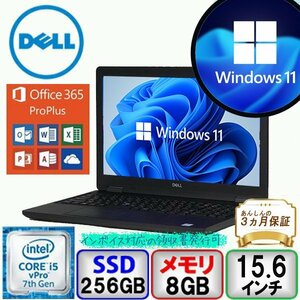 残り僅か! 最新OS DELL Latitude 5590 P60F Core i5 64bit 8GB メモリ 256GB SSD Windows11 Pro 中古 ノートパソコン B2109N196-1 1円～