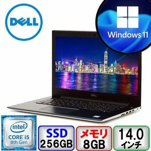 DELL Vostro 14 5471 P88G Core i5 メモリ8GB SSD256GB Win11 Pro Webカメラ Bluetooth Office付 中古 ノートパソコン Bランク B2101N137