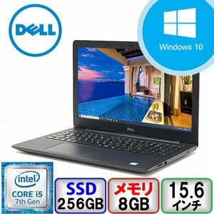 DELL Latitude 3590 P75F Core i5 64bit 8GB メモリ 256GB SSD Windows10 Pro Office搭載 中古 ノートパソコン Bランク B2110N471