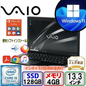 超速 最新OS VAIO PG VJPG11C11N Core i5 64bit 4GB メモリ 128GB SSD Win11 Pro Office搭載 中古 ノートパソコン B2204N053-1 1円～