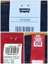 Levi's 150th 501 ORIGINAL RAINFOREST RIGID SELVEDGE W38 L34_画像7