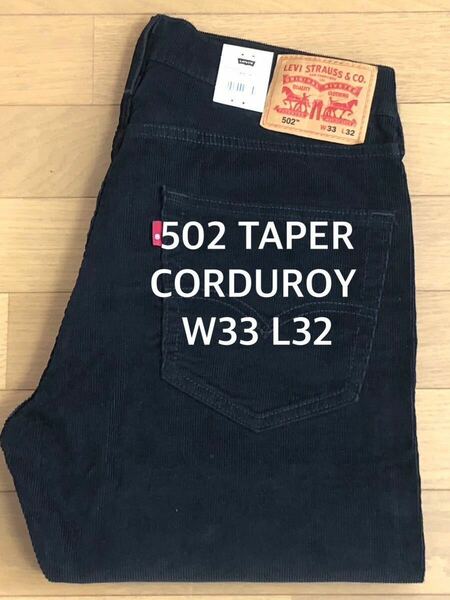 Levi's 502 TAPER FIT CORDUROYブラックW33 L32